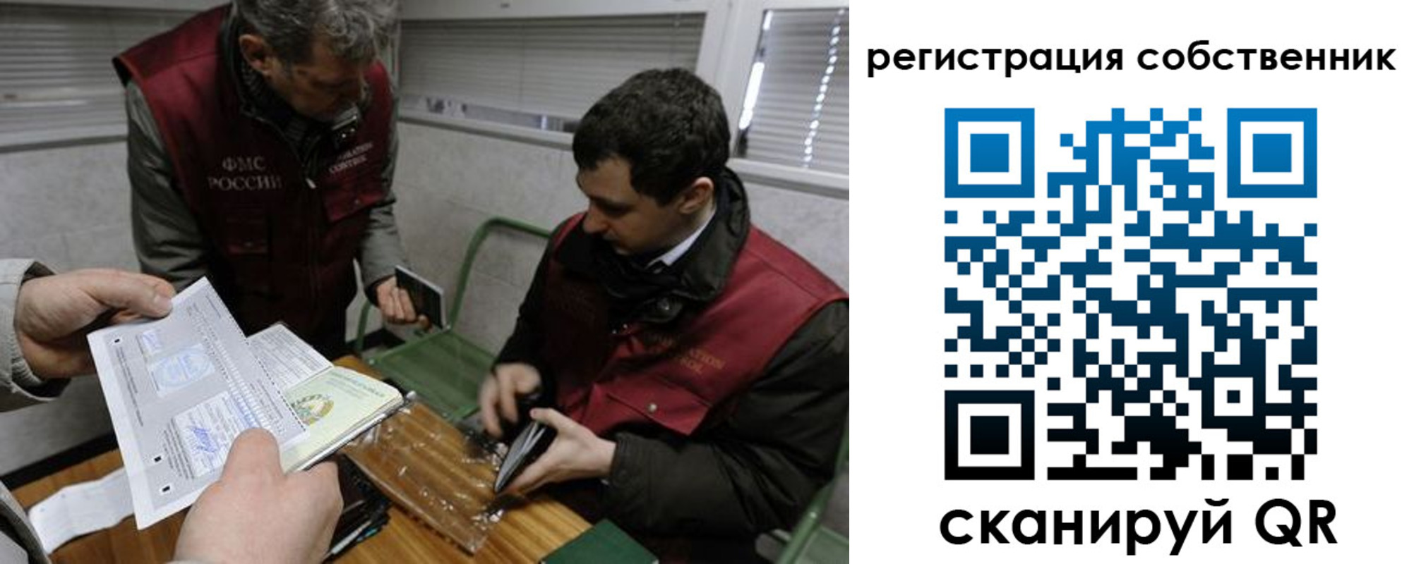 временная регистрация законно в Сосногорске