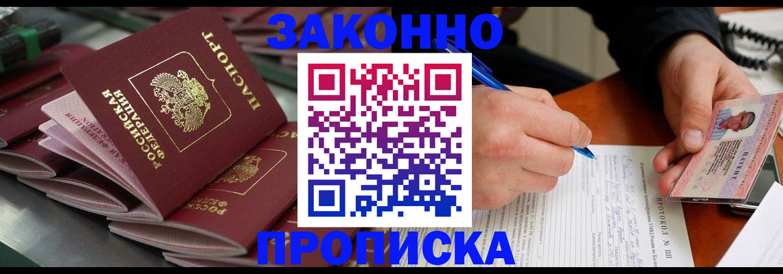 прописка в квартире в Сосногорске