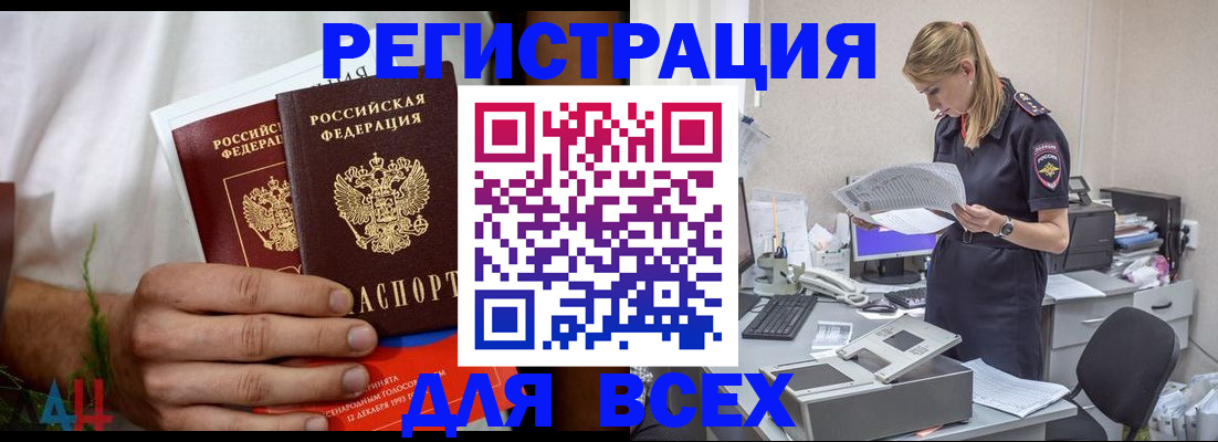 временная прописка в Сосногорске