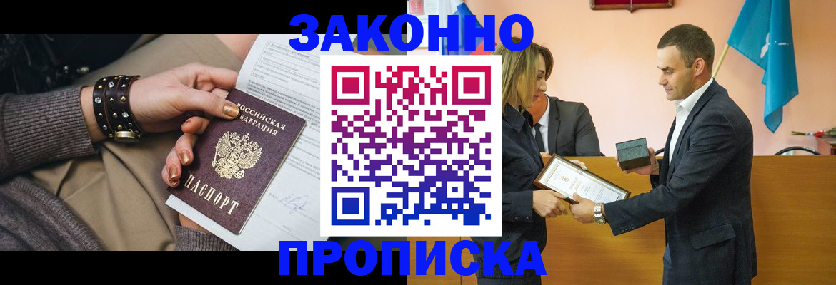 временная регистрация в Сосногорске