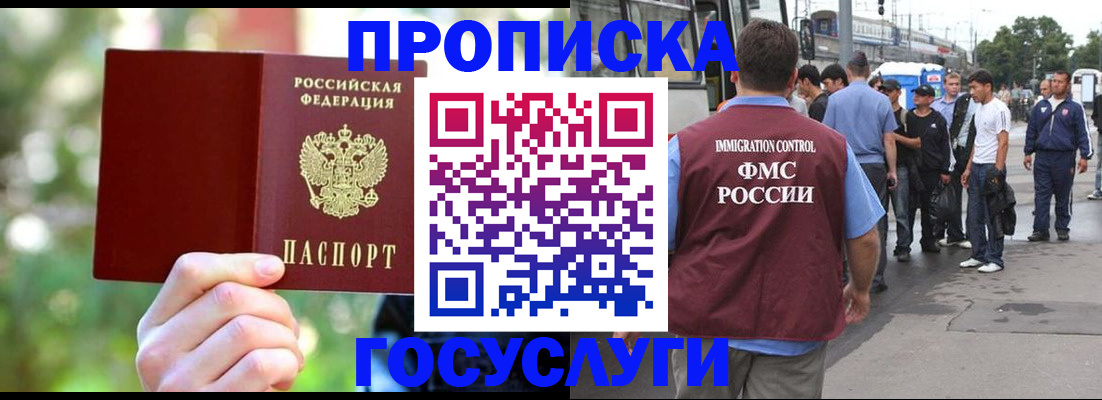 прописка поиск в Сосногорске