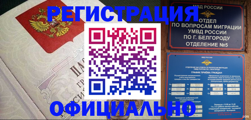 временная регистрация законно в Сосногорске